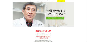 メディケアダイエットの公式HP